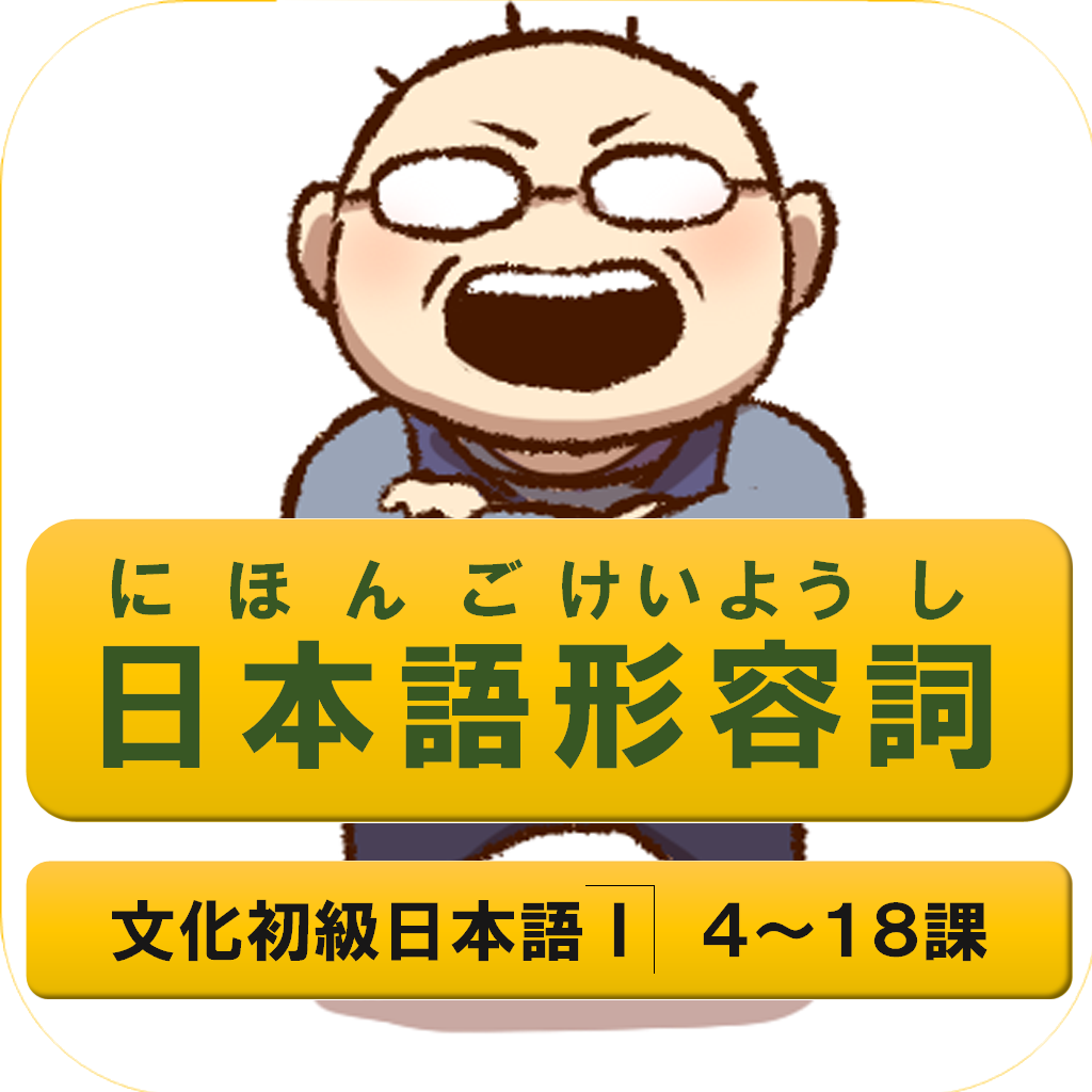ajectiveIcon