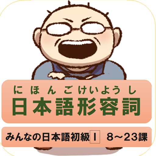 ajectiveIcon