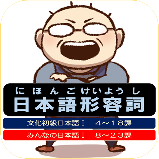 ajectiveIcon