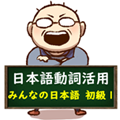 Verb Conjugation